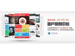 邯鄲口碑好的微堂哪里有:微信建站圖片|邯鄲口碑好的微堂哪里有:微信建站產品圖片由邯鄲市叢臺騰達網絡技術服務公司生產提供-