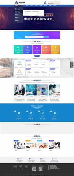 公司珠海模板網站建設直播_建設工程icp(2025年02月看點)