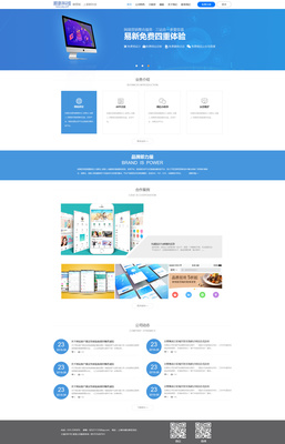 企業(yè)建站|網頁|企業(yè)官網|達茜 