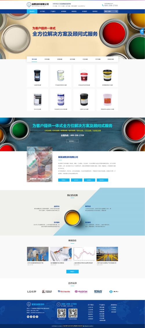 長治網站建設 長治網站制作 長治網絡建站公司