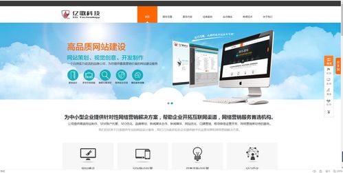 企業建站找個人與找建站公司的區別