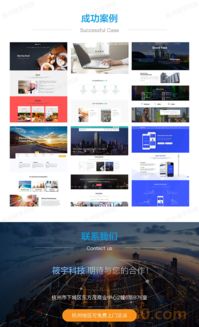 企業(yè)官網(wǎng)建設(shè)建站一條龍服務(wù)