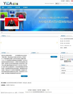 易達(dá)企業(yè)建站系統(tǒng)圖片