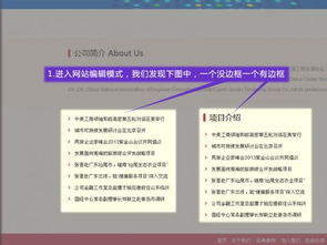 建站寶盒企業(yè)建站系統(tǒng)之添加頁(yè)面邊框樣式