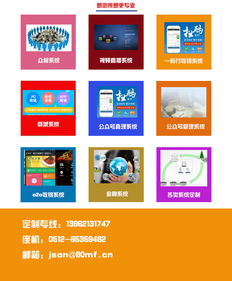 蘇州中小企業(yè)建站 蘇州企業(yè)網(wǎng)站定制開發(fā) 蘇州電子商務(wù)網(wǎng)站建站 麥富信息技術(shù) 一品威客網(wǎng)