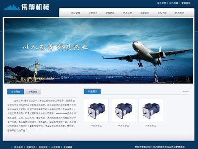 職威無(wú)界企業(yè)建站cms系統(tǒng) v3.0 -落伍者源碼下載網(wǎng)站