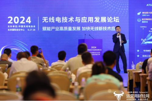 中興通訊以5G R產品方案引領未來 亮相2024無線電技術與應用發展論壇